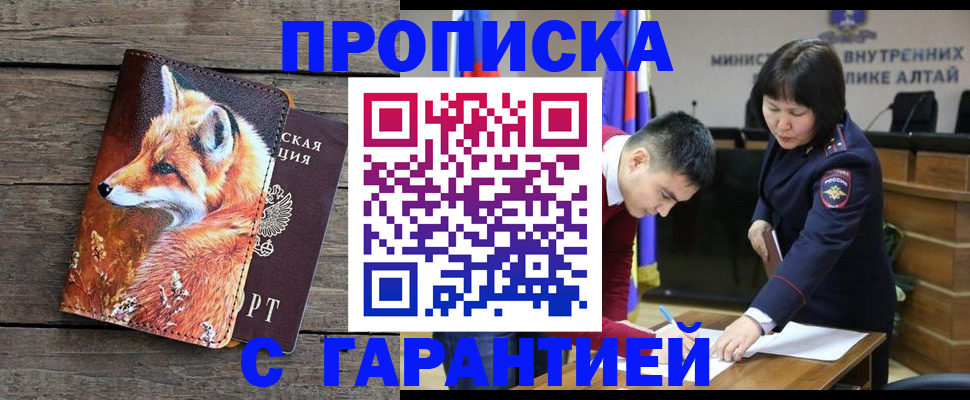 временная регистрация 2025 в Кремёнках