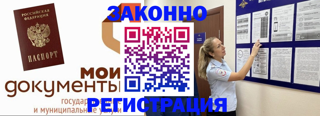 временная регистрация для всех в Кремёнках