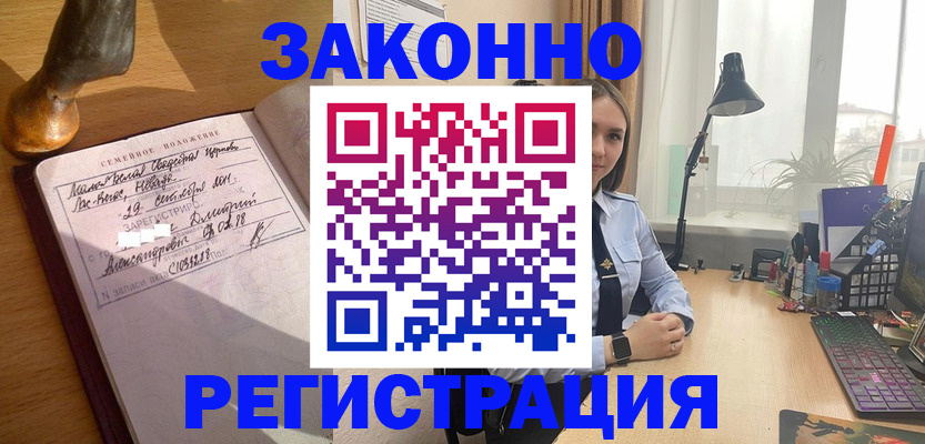 прописка от собственника в Кремёнках