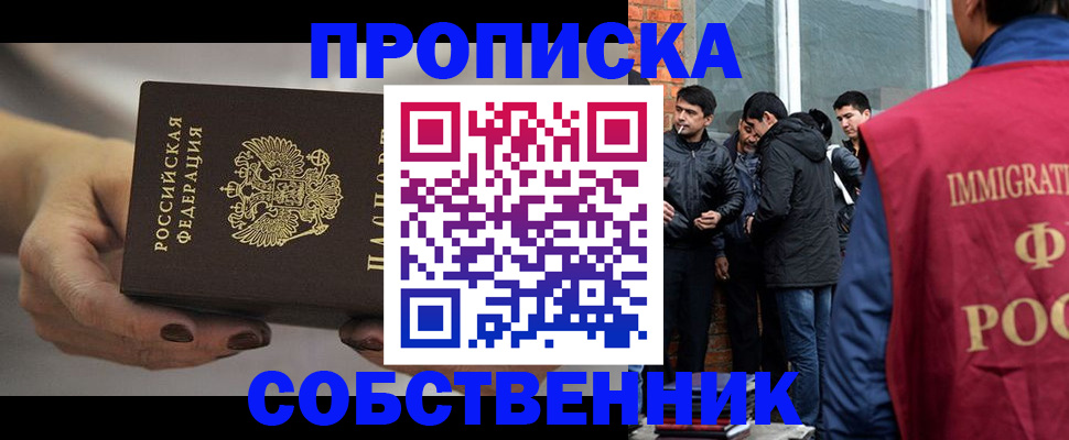 прописка штамп в Кремёнках