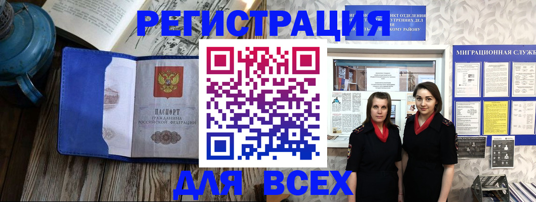 временная регистрация надежно в Кремёнках