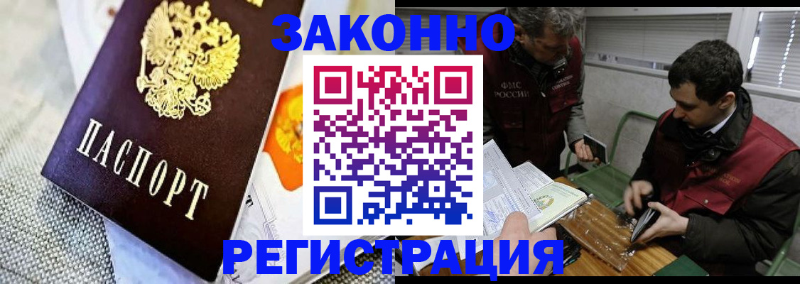 прописка в квартире в Кремёнках